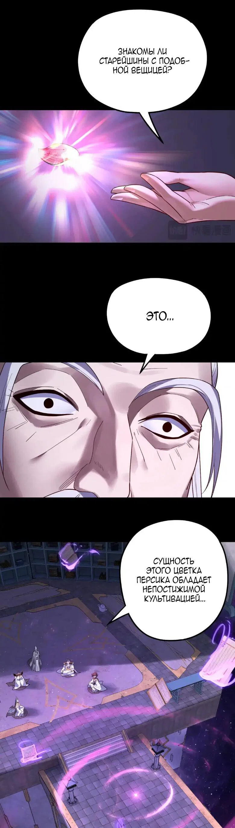 Read Моя судьба злодея RU Manga Online