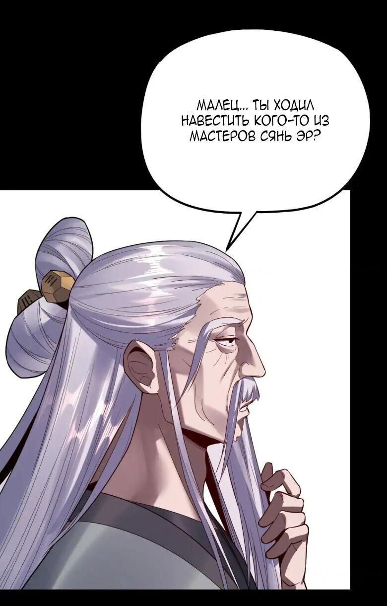 Read Моя судьба злодея RU Manga Online