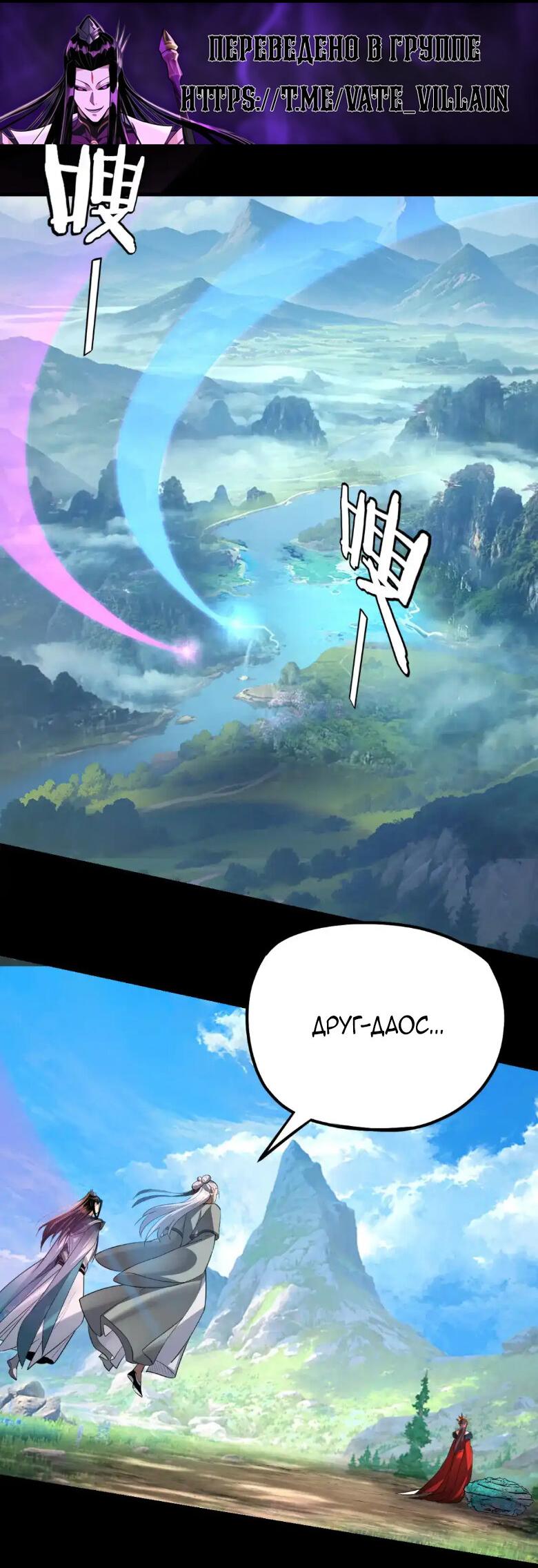 Read Моя судьба злодея RU Manga Online
