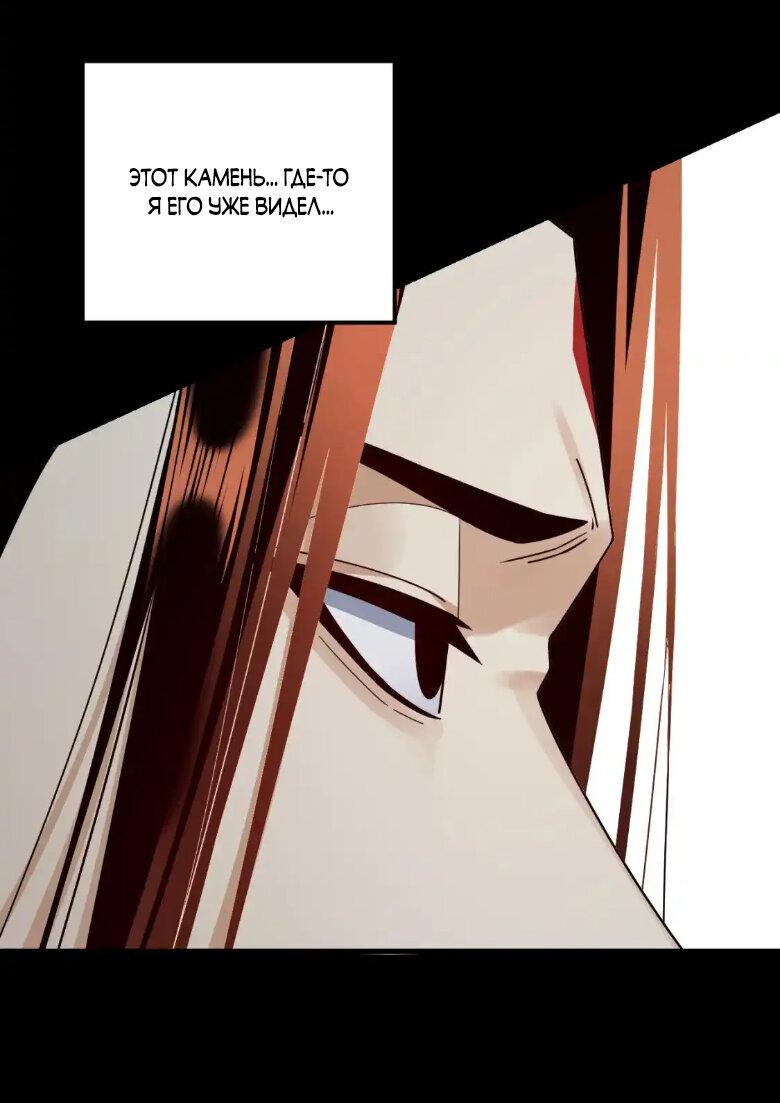 Read Моя судьба злодея RU Manga Online