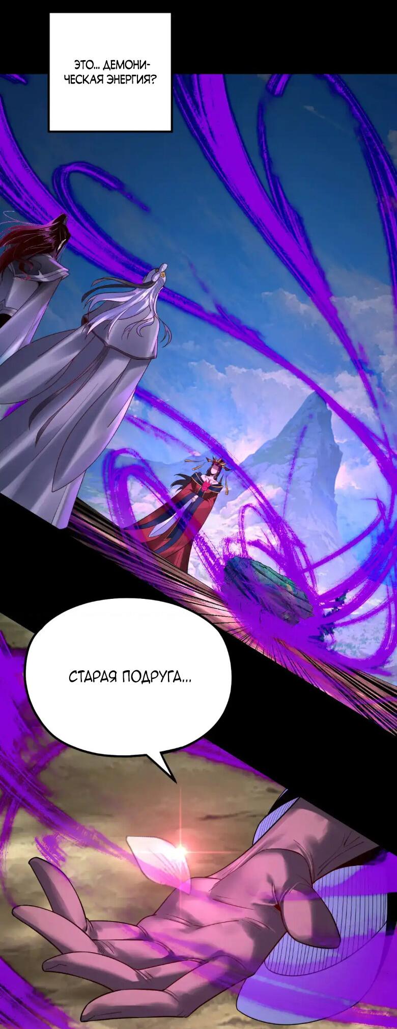 Read Моя судьба злодея RU Manga Online