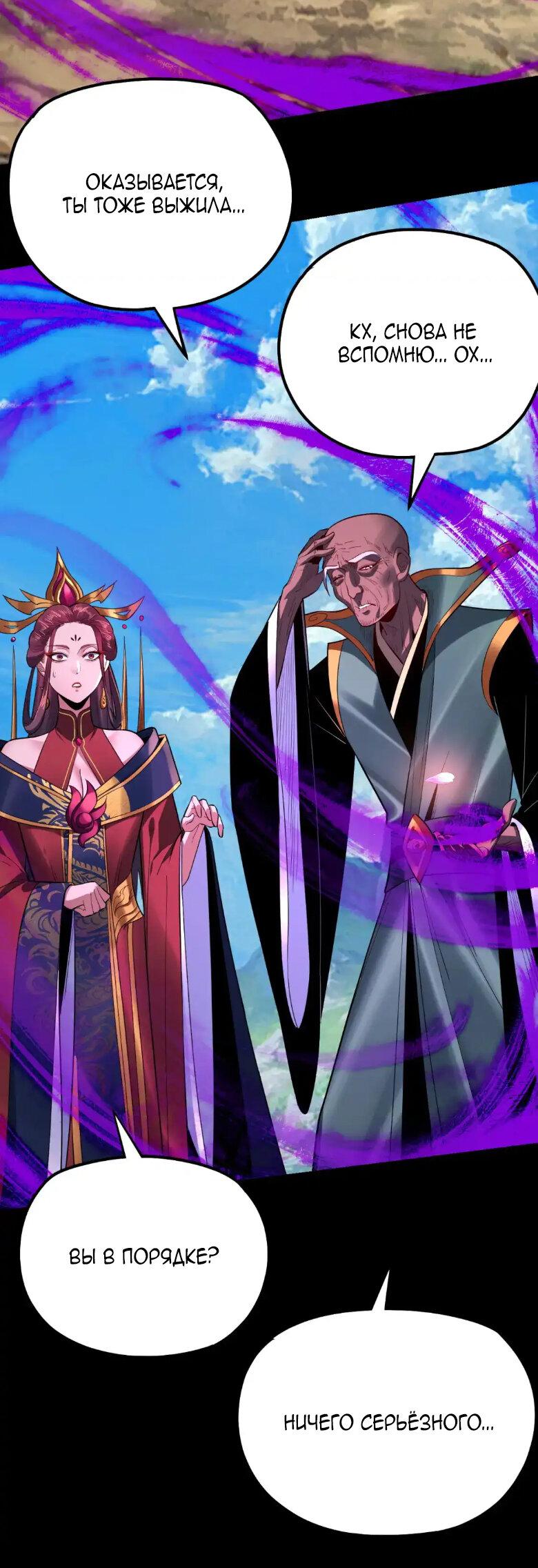 Read Моя судьба злодея RU Manga Online