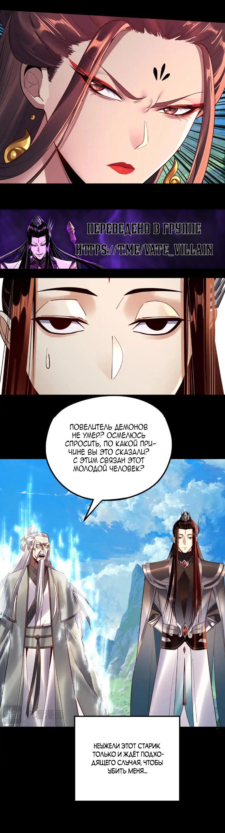 Read Моя судьба злодея RU Manga Online