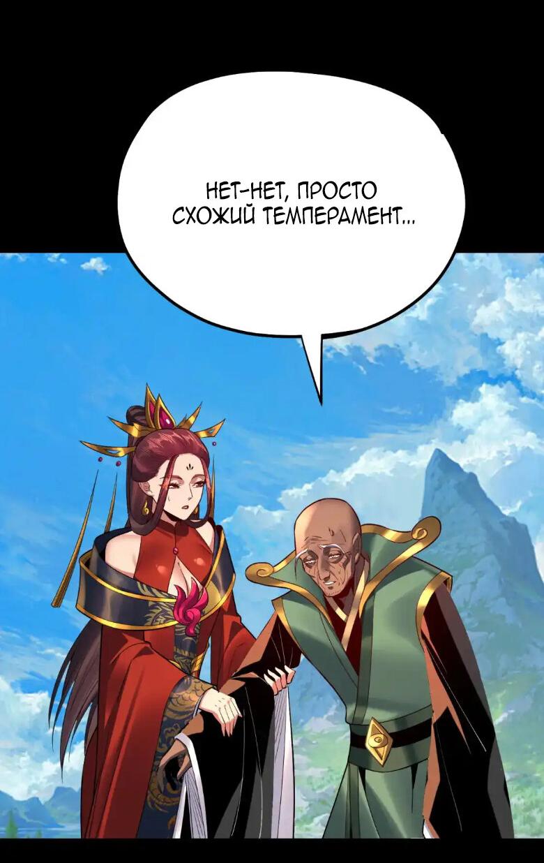 Read Моя судьба злодея RU Manga Online