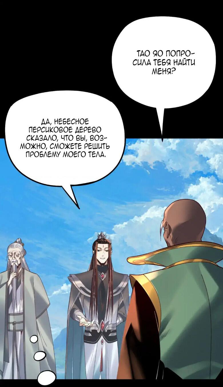 Read Моя судьба злодея RU Manga Online