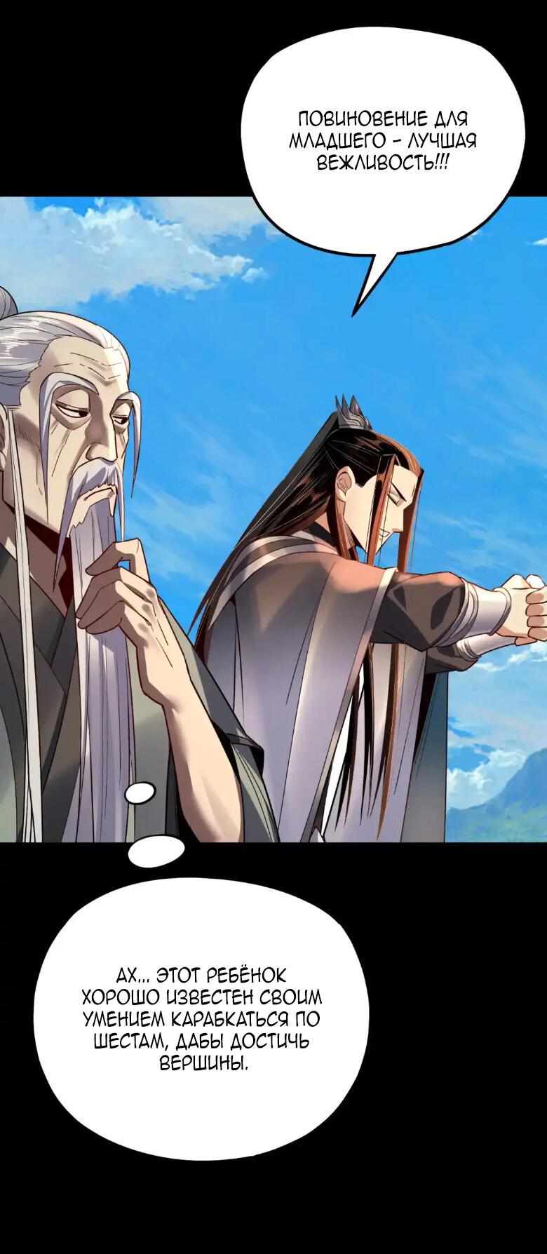 Read Моя судьба злодея RU Manga Online
