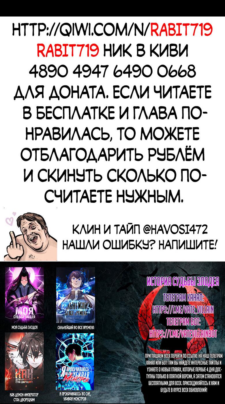 Read Моя судьба злодея RU Manga Online