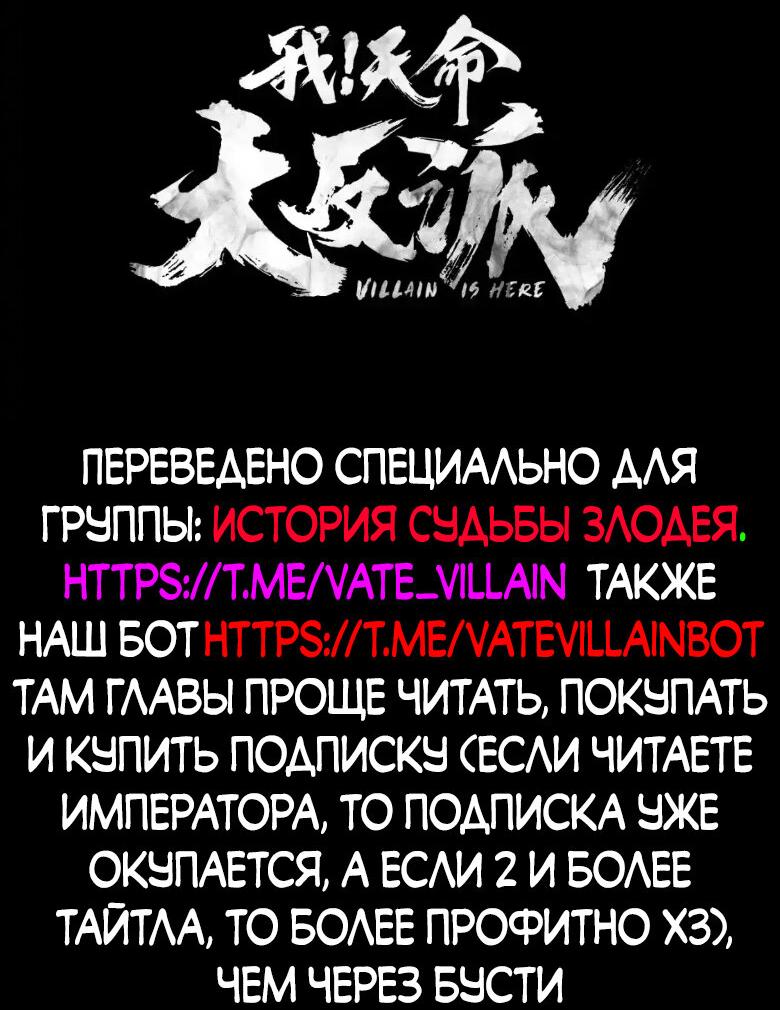 Read Моя судьба злодея RU Manga Online