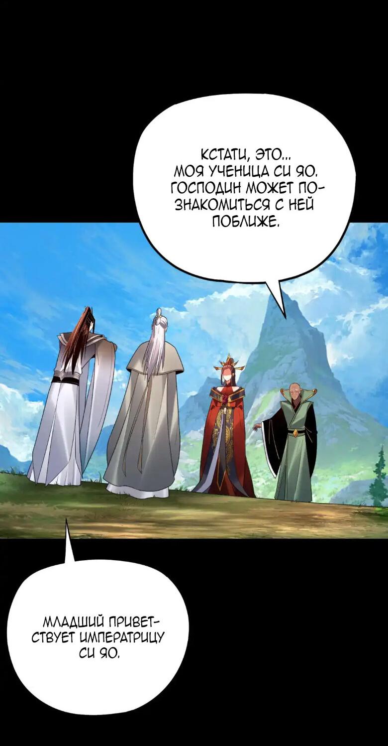 Read Моя судьба злодея RU Manga Online