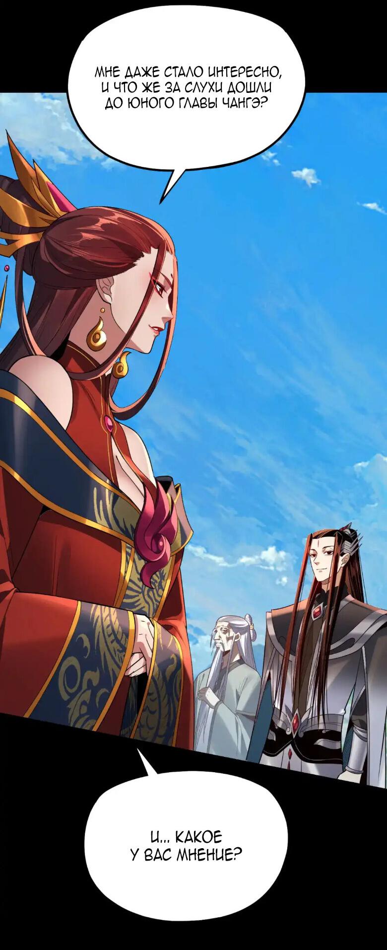 Read Моя судьба злодея RU Manga Online