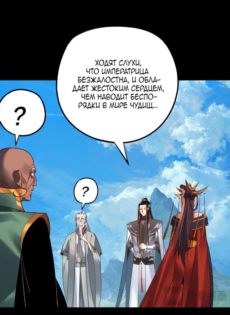 Read Моя судьба злодея RU Manga Online