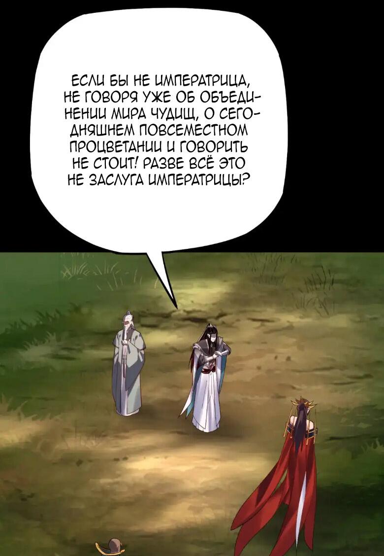 Read Моя судьба злодея RU Manga Online