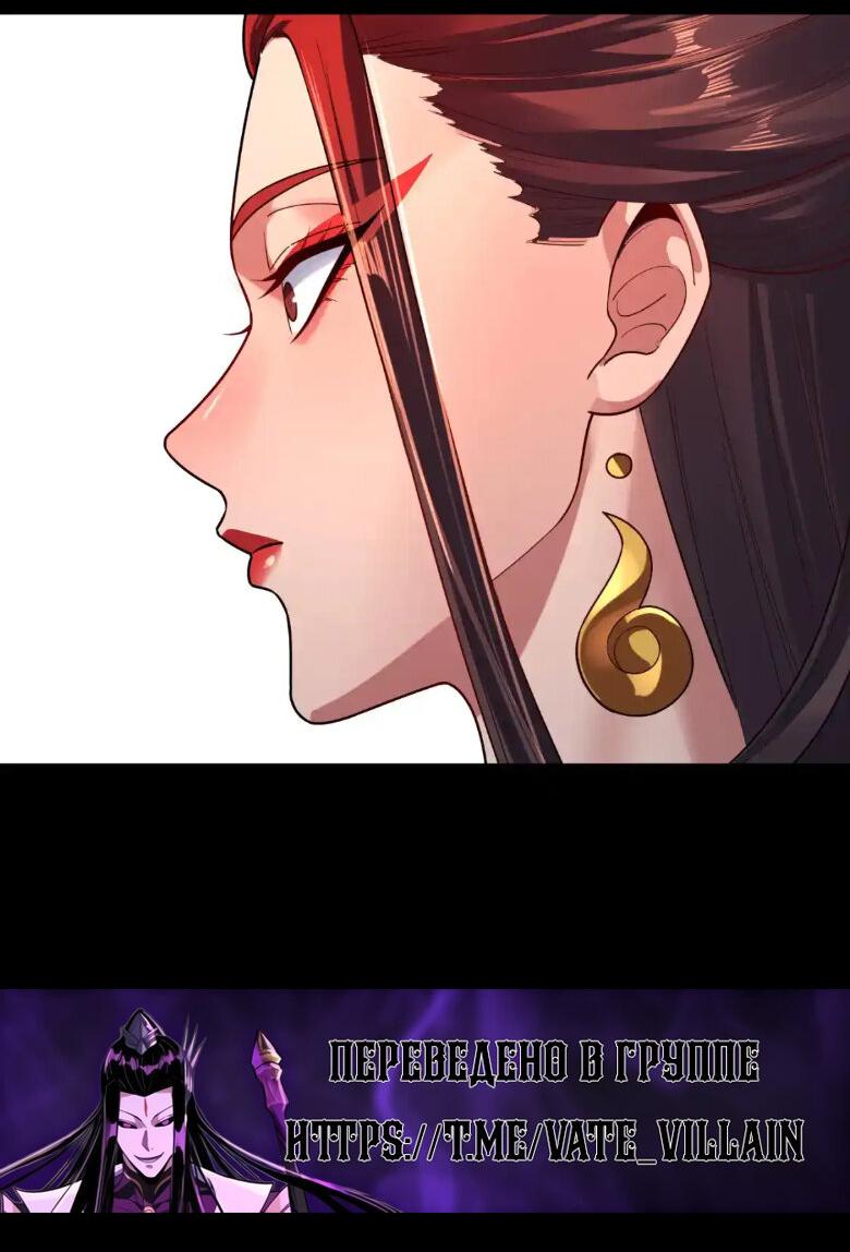 Read Моя судьба злодея RU Manga Online