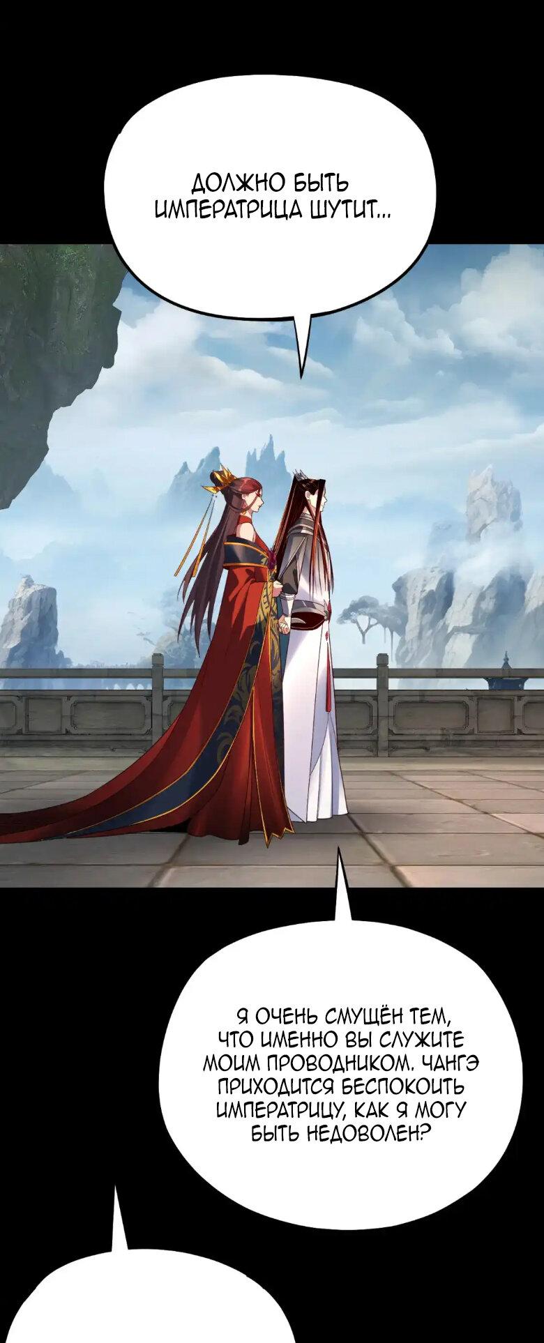 Read Моя судьба злодея RU Manga Online