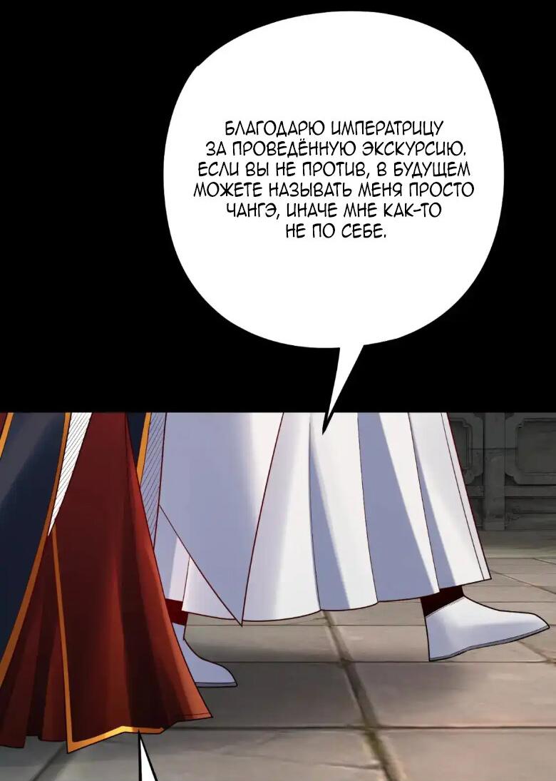 Read Моя судьба злодея RU Manga Online