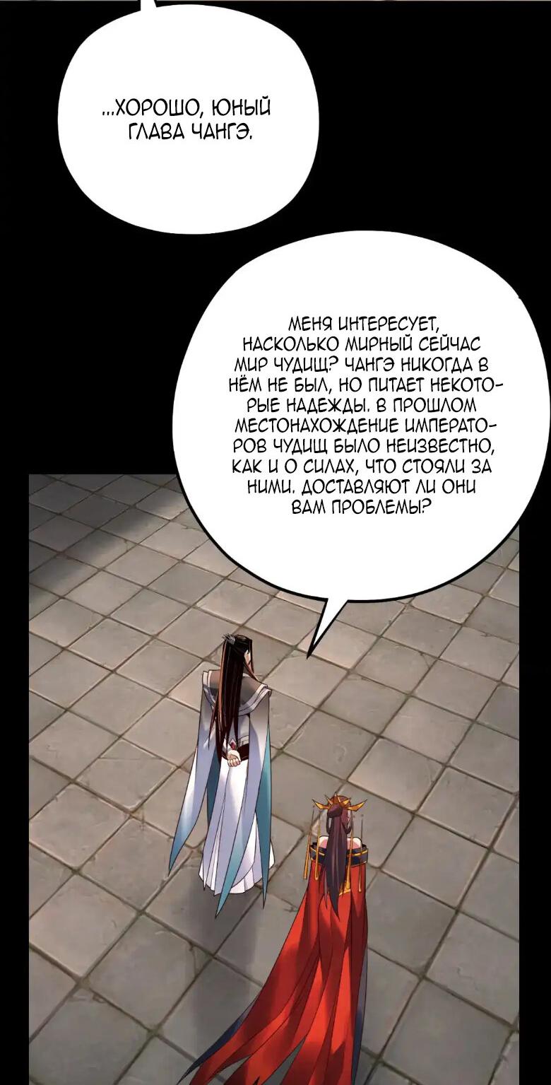 Read Моя судьба злодея RU Manga Online