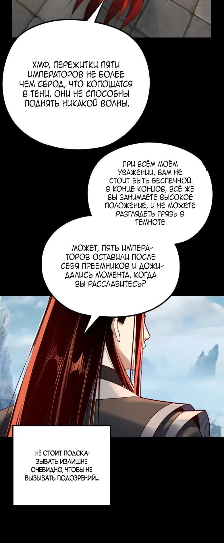 Read Моя судьба злодея RU Manga Online