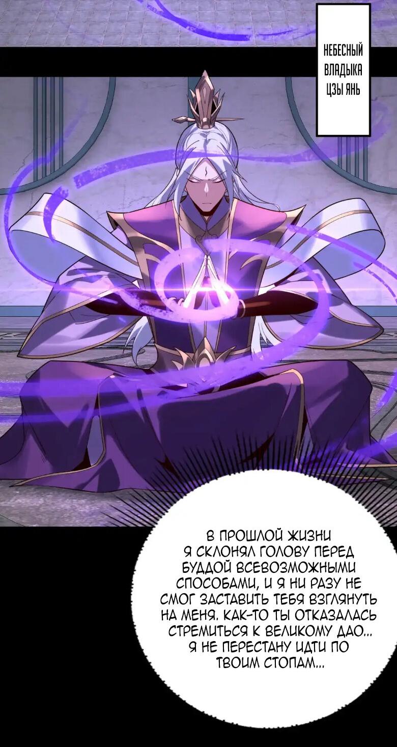 Read Моя судьба злодея RU Manga Online