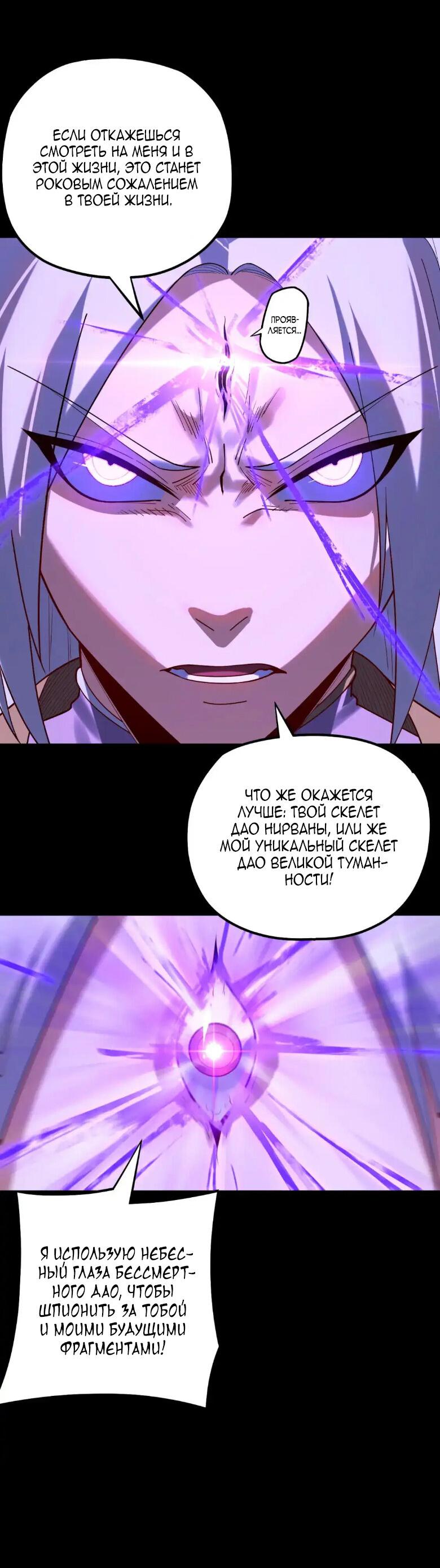 Read Моя судьба злодея RU Manga Online
