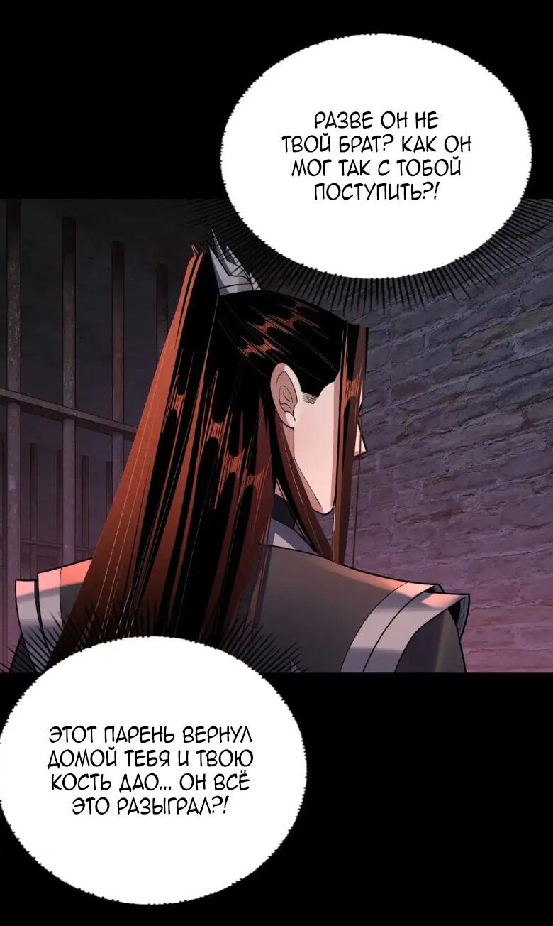 Read Моя судьба злодея RU Manga Online