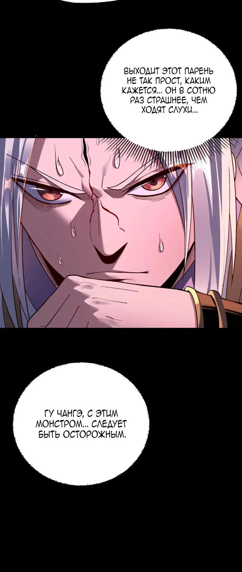 Read Моя судьба злодея RU Manga Online