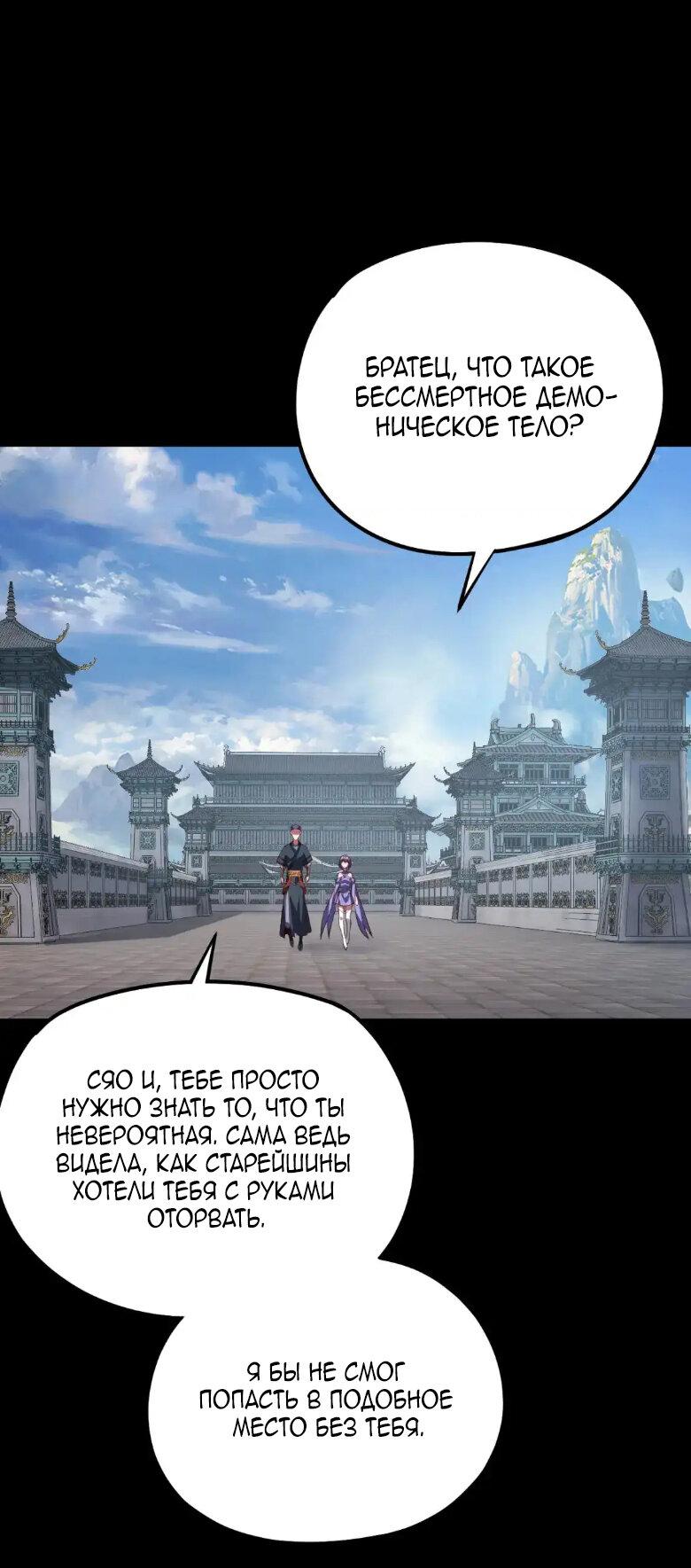 Read Моя судьба злодея RU Manga Online