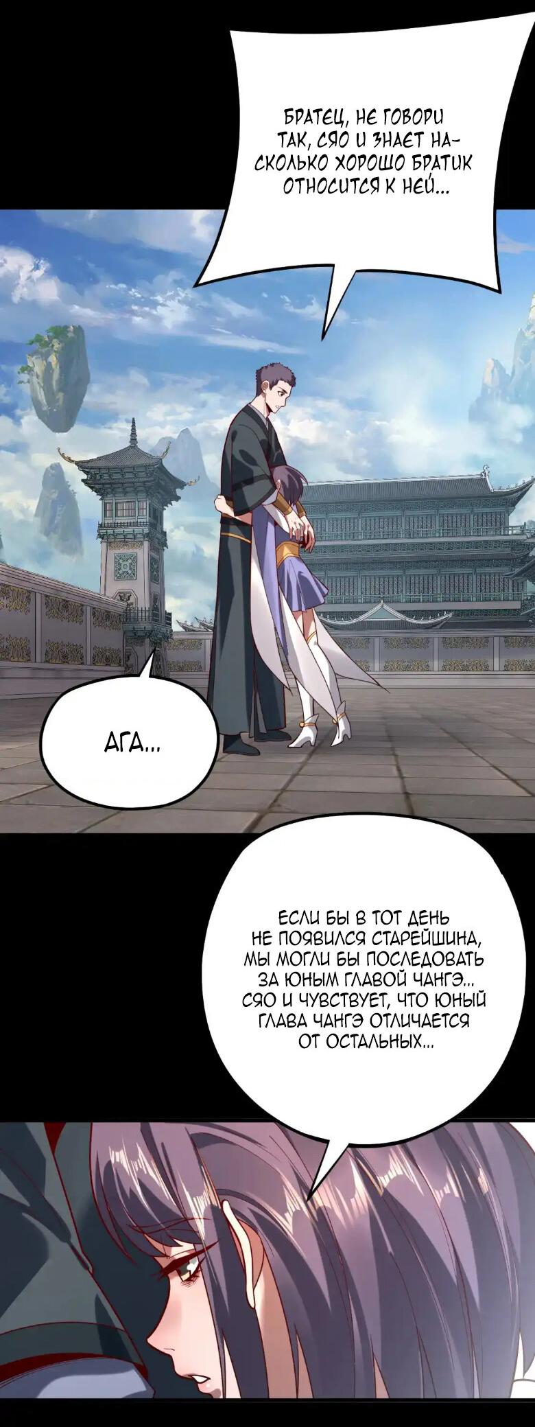 Read Моя судьба злодея RU Manga Online