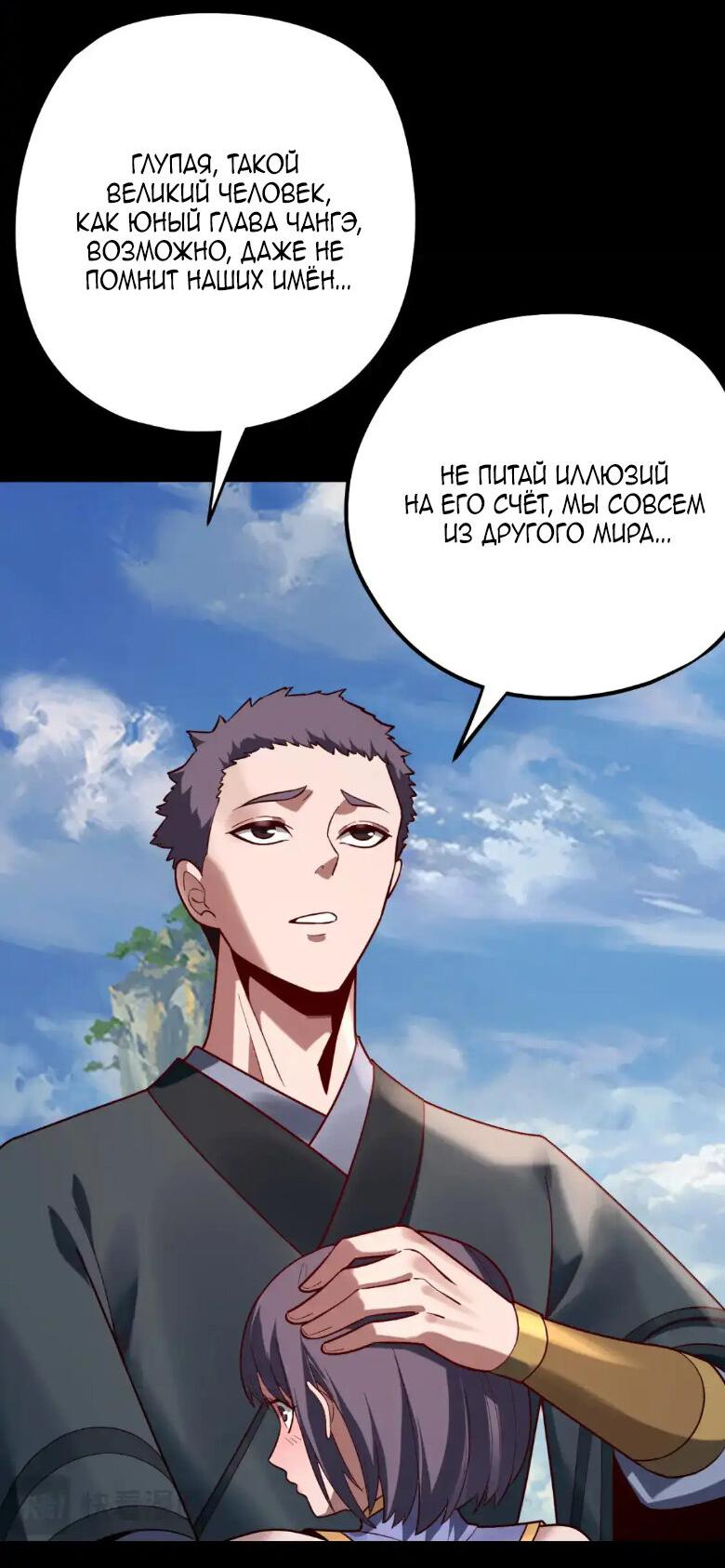 Read Моя судьба злодея RU Manga Online