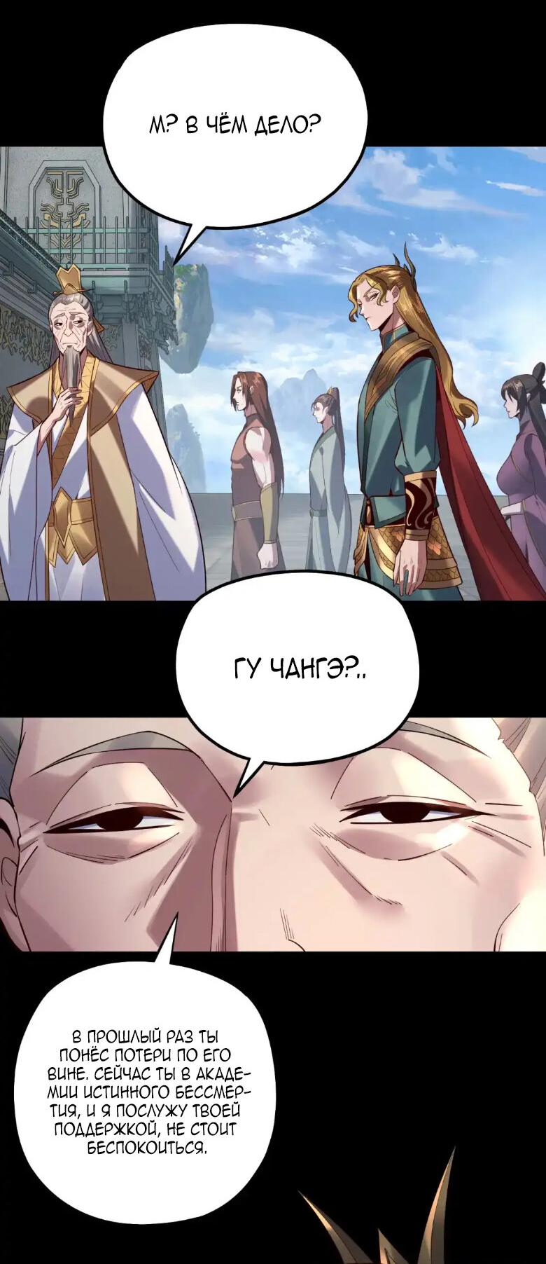 Read Моя судьба злодея RU Manga Online