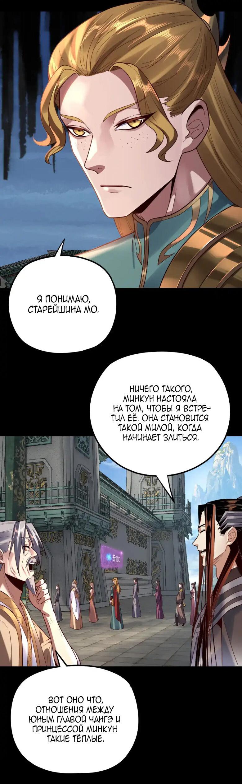 Read Моя судьба злодея RU Manga Online