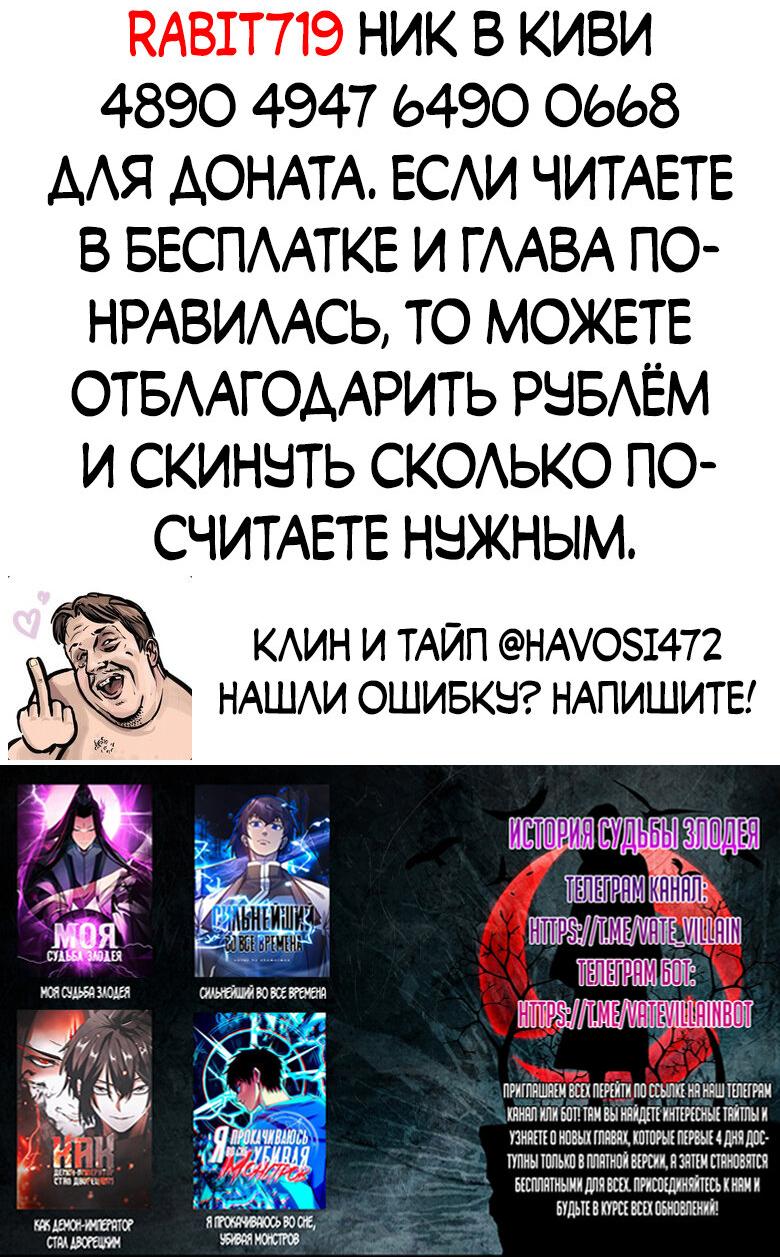 Read Моя судьба злодея RU Manga Online