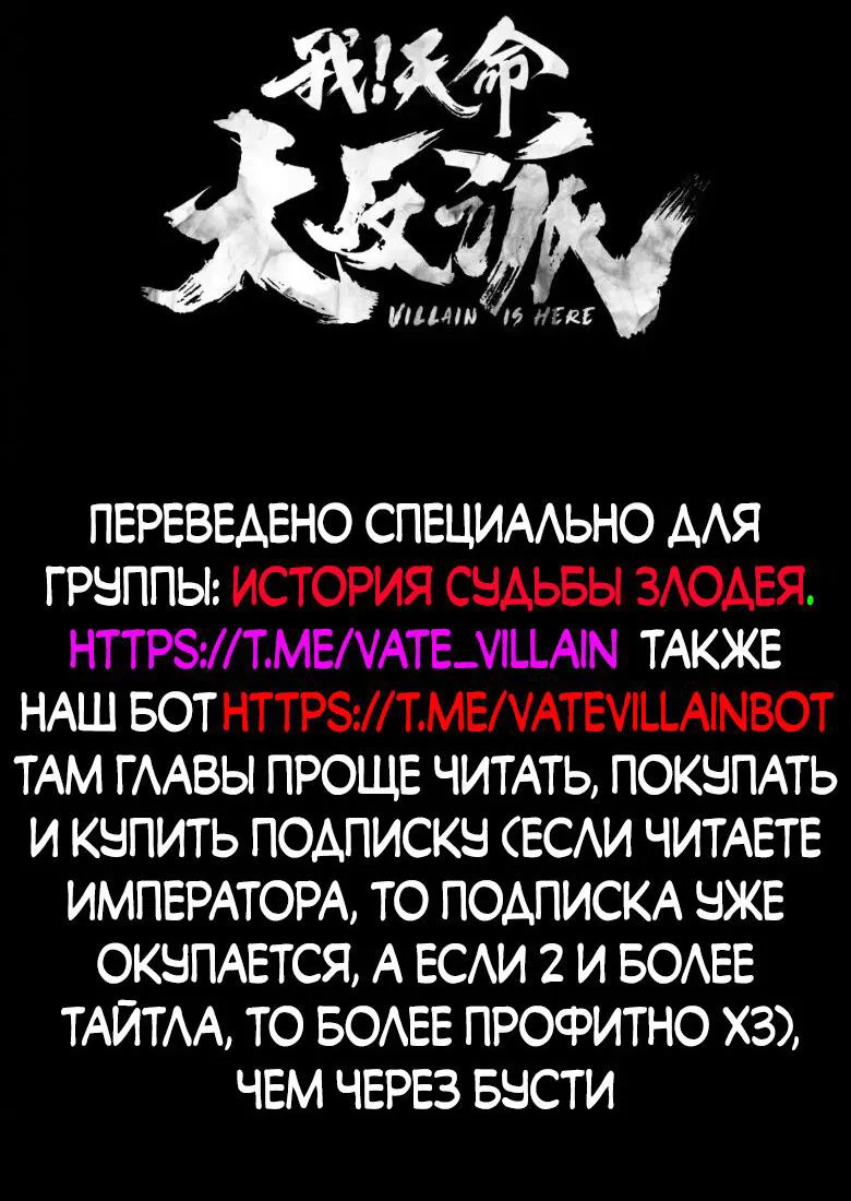 Read Моя судьба злодея RU Manga Online