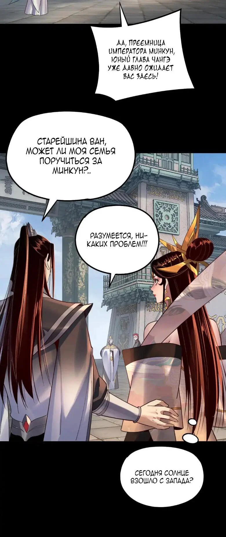Read Моя судьба злодея RU Manga Online