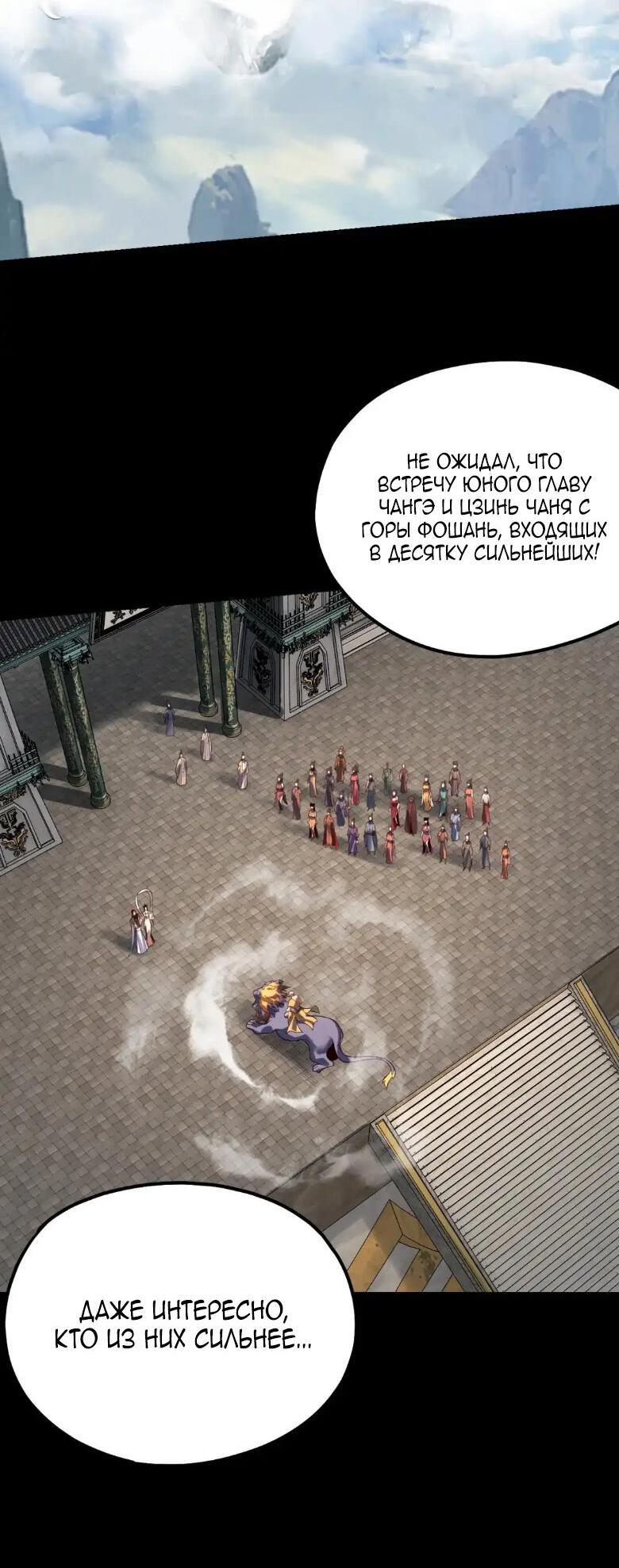 Read Моя судьба злодея RU Manga Online
