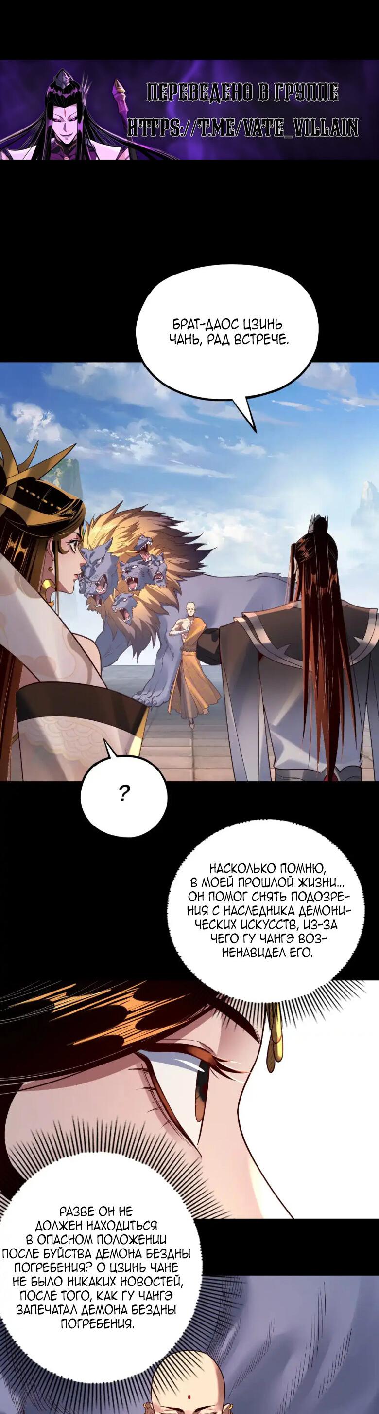 Read Моя судьба злодея RU Manga Online