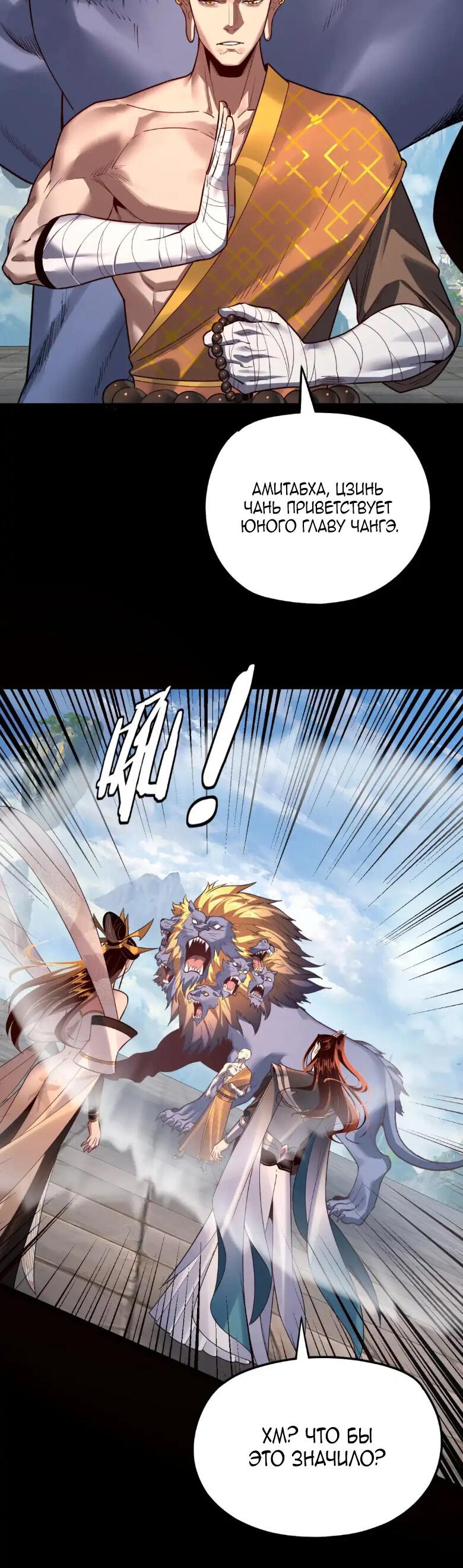 Read Моя судьба злодея RU Manga Online