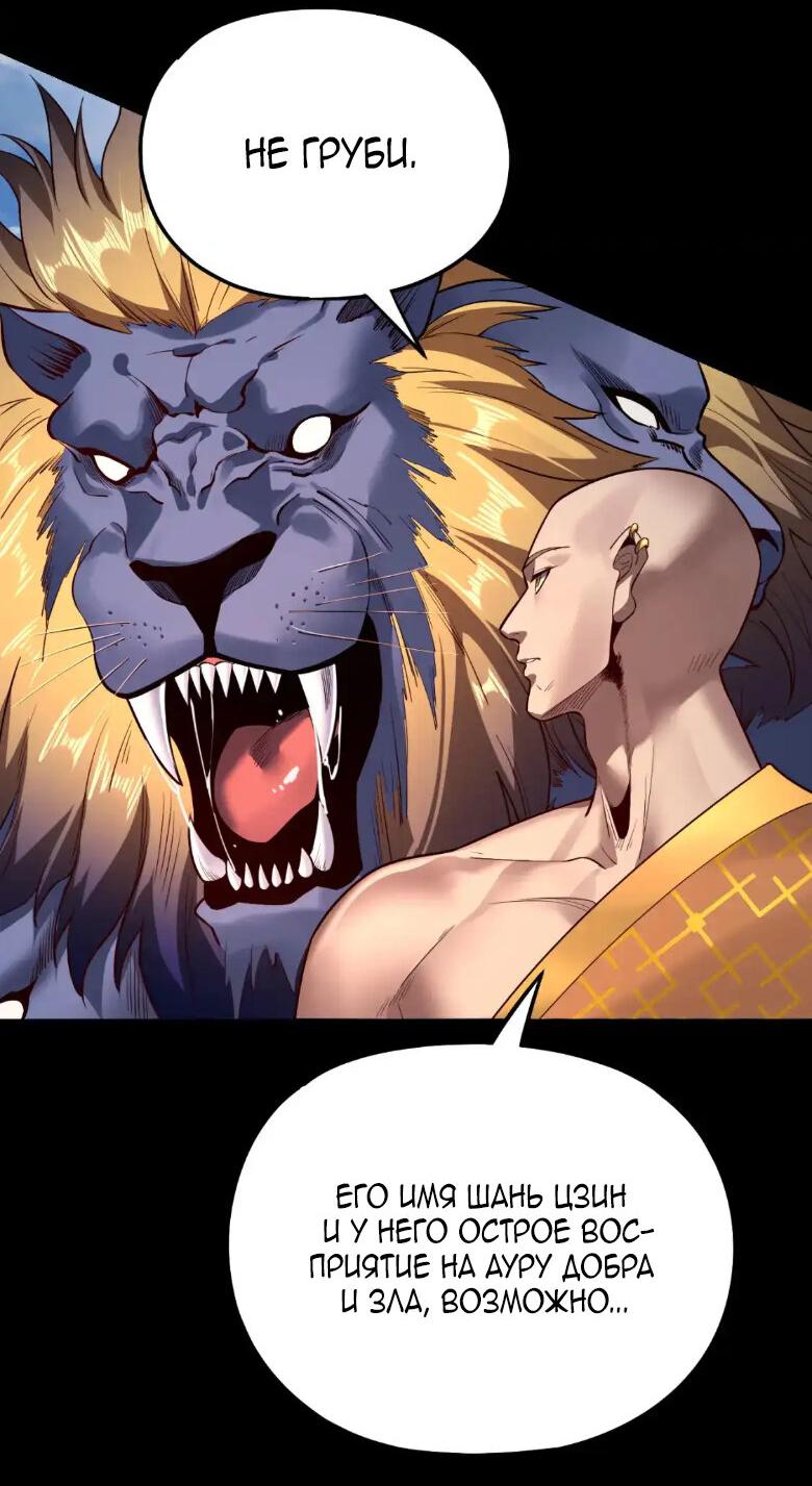 Read Моя судьба злодея RU Manga Online