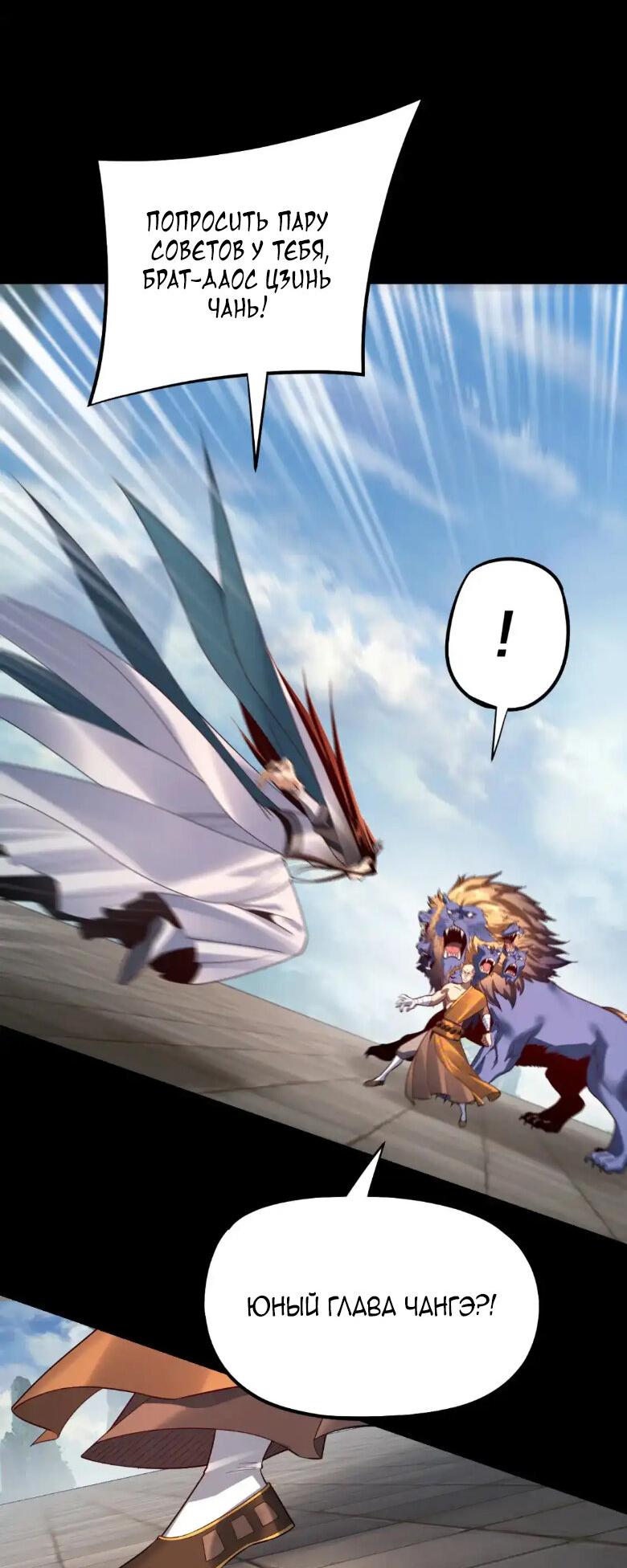 Read Моя судьба злодея RU Manga Online