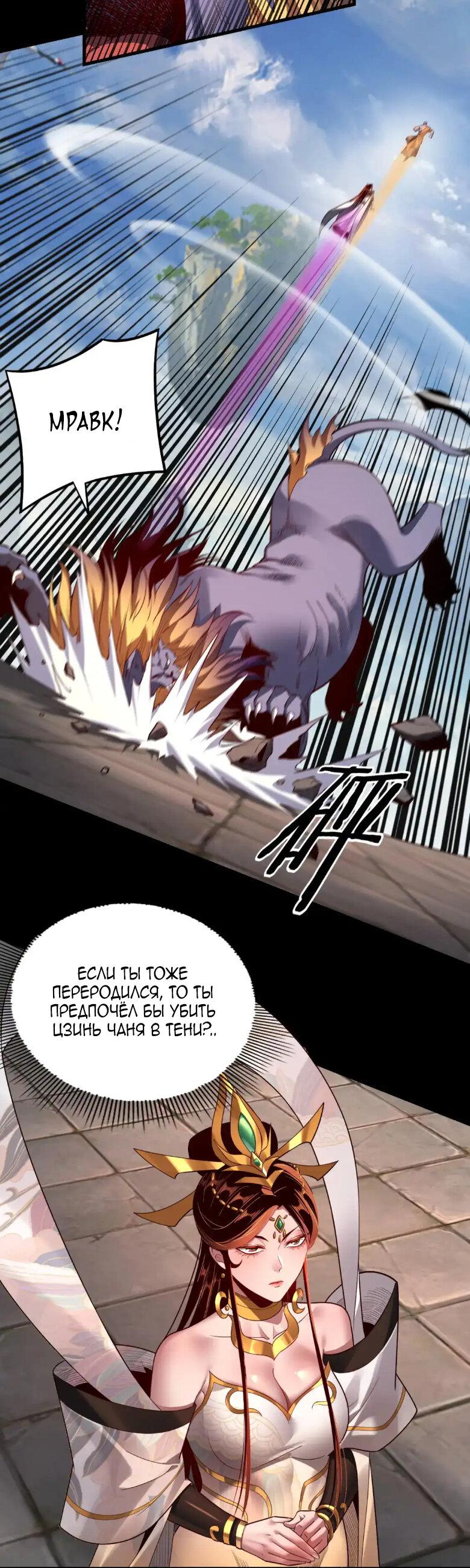 Read Моя судьба злодея RU Manga Online