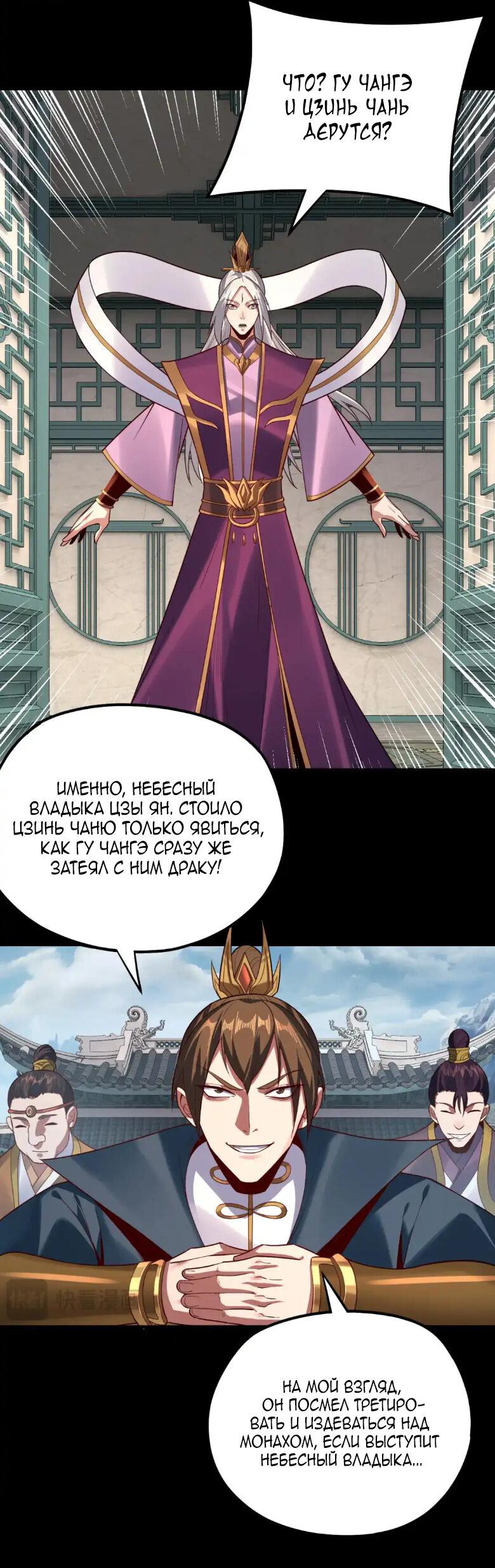 Read Моя судьба злодея RU Manga Online