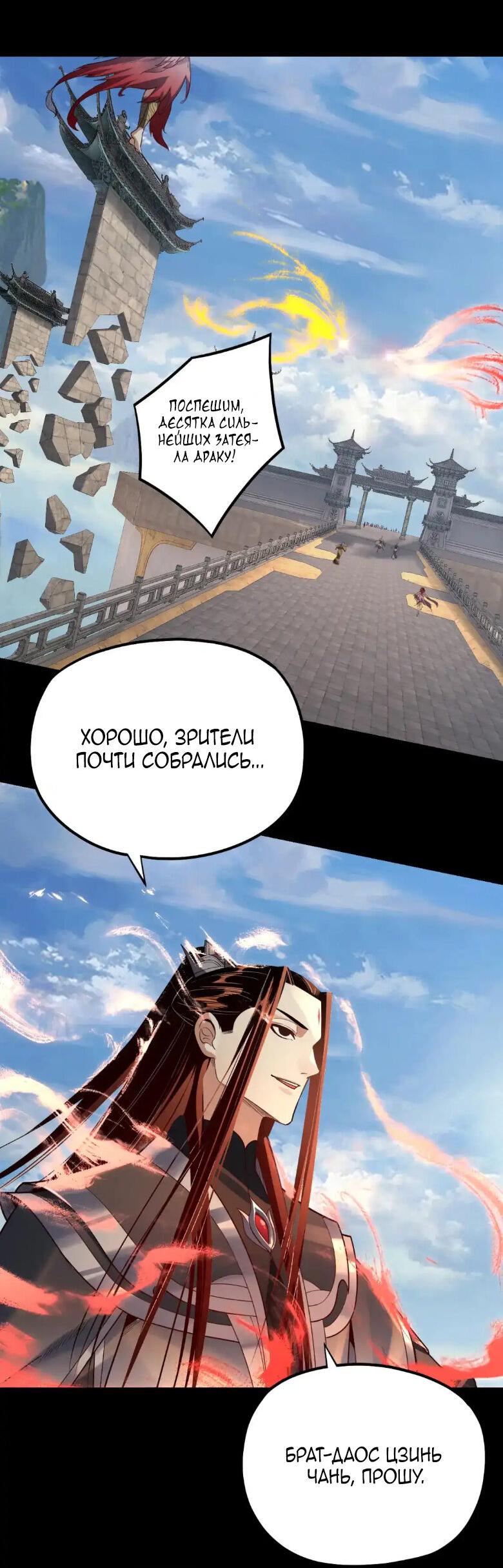 Read Моя судьба злодея RU Manga Online