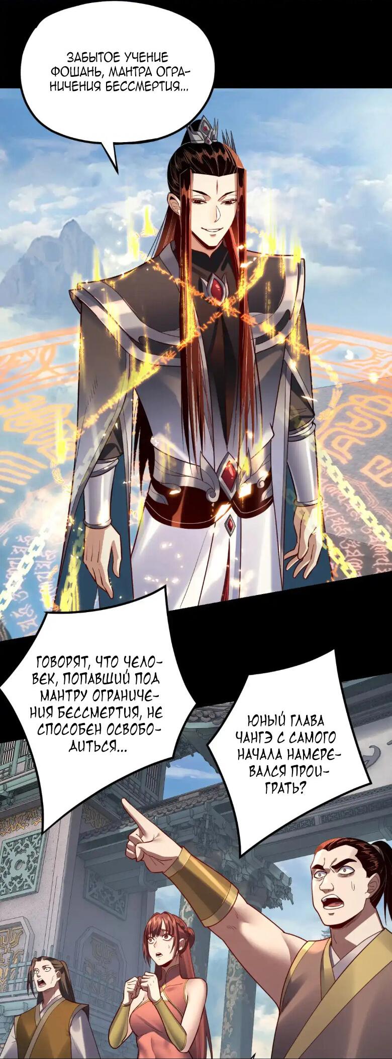 Read Моя судьба злодея RU Manga Online