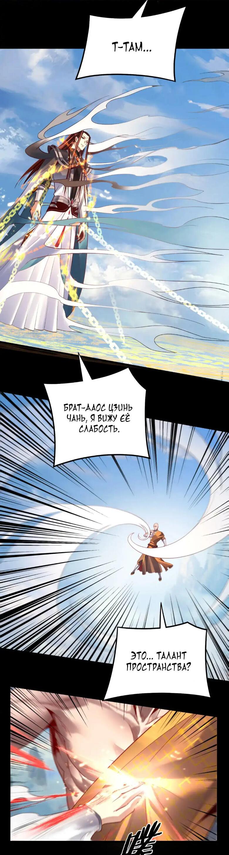 Read Моя судьба злодея RU Manga Online