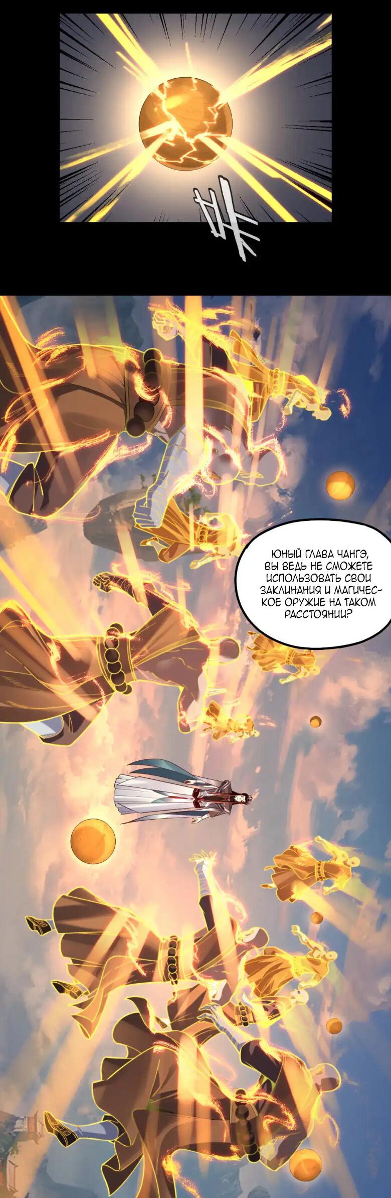 Read Моя судьба злодея RU Manga Online