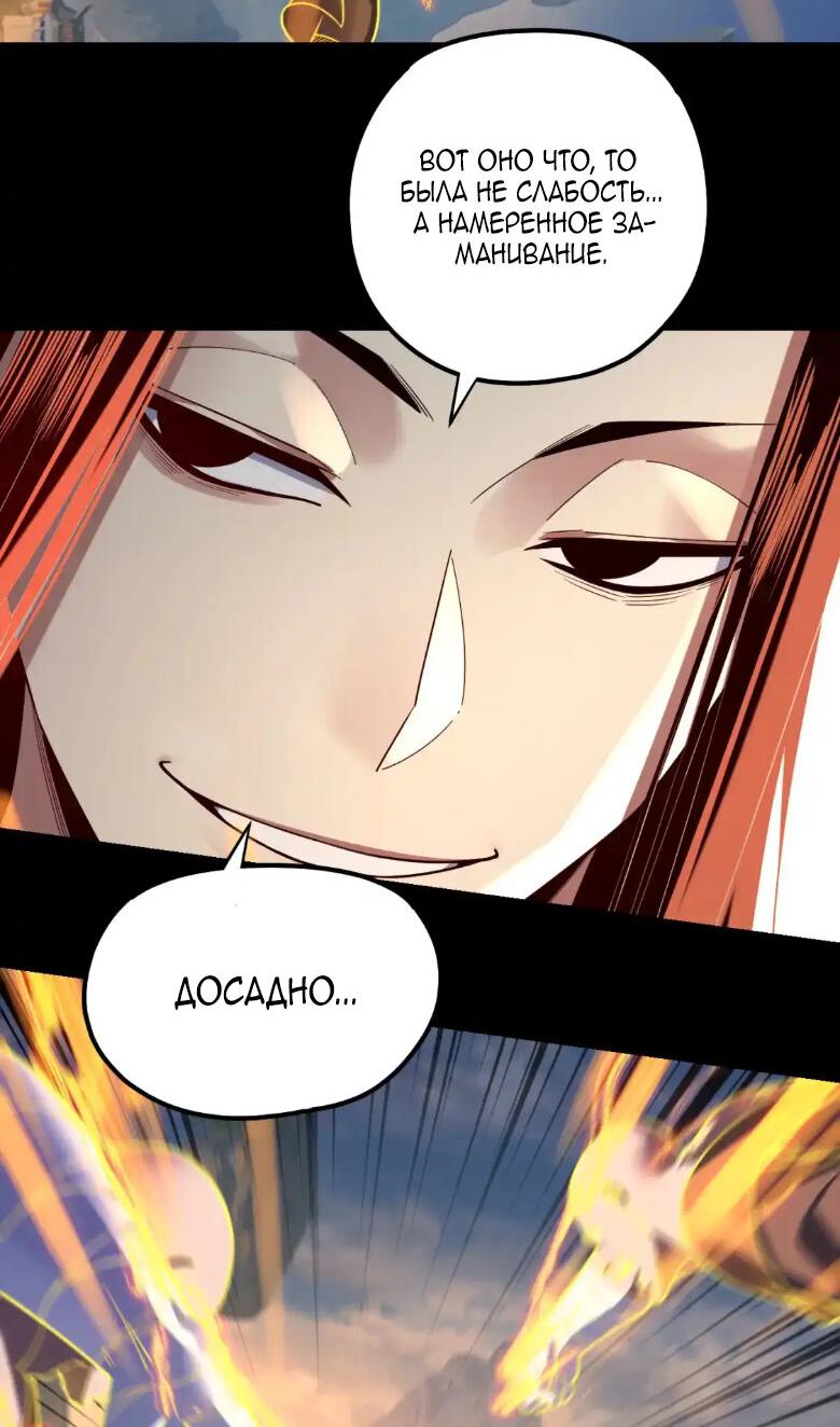 Read Моя судьба злодея RU Manga Online