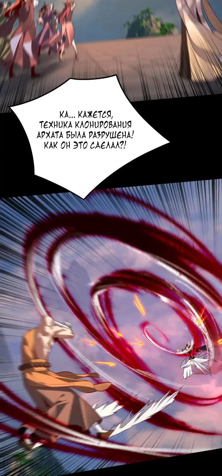 Read Моя судьба злодея RU Manga Online