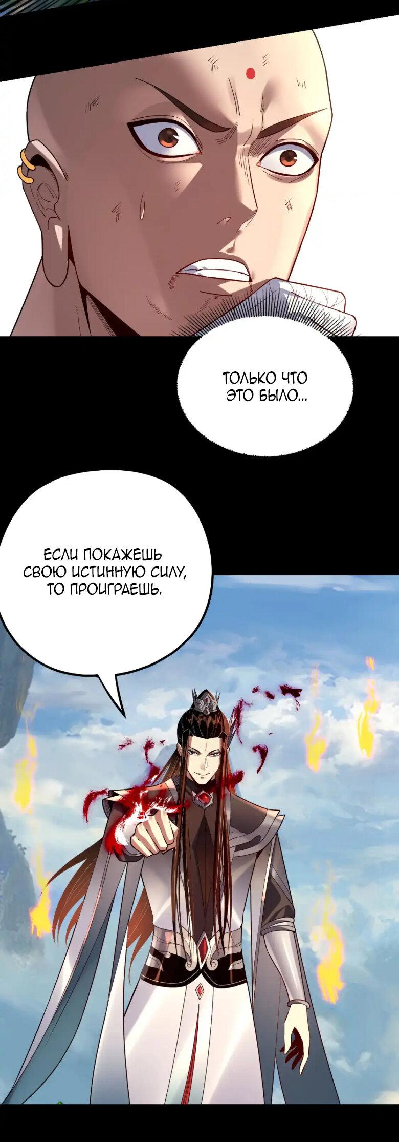 Read Моя судьба злодея RU Manga Online