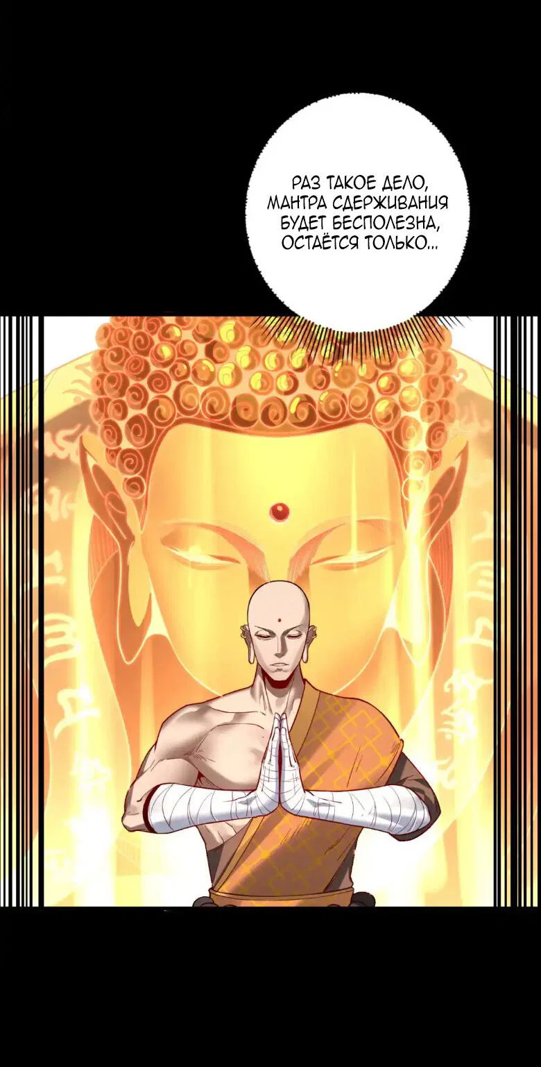 Read Моя судьба злодея RU Manga Online