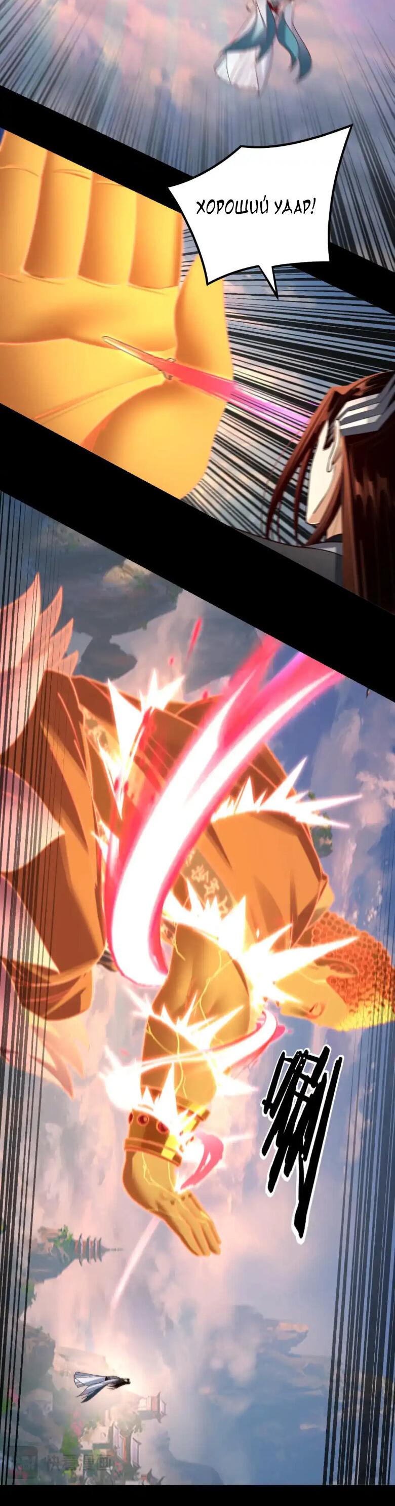 Read Моя судьба злодея RU Manga Online