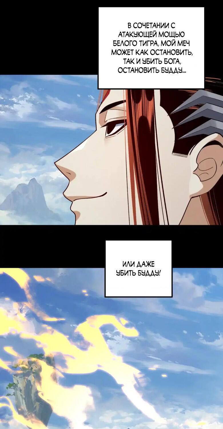 Read Моя судьба злодея RU Manga Online